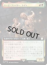 ケージ・ファイター、ケイト/Cait, Cage Brawler (PIP)【拡張アート版】