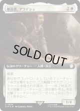 創設者、アラデシュ/Aradesh, the Founder (PIP)【拡張アート：サージ・フォイル版】