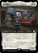 個人用セキュリトロン、イエスマン/Yes Man, Personal Securitron (PIP)【拡張アート：サージ・フォイル版】