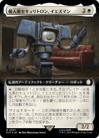個人用セキュリトロン、イエスマン/Yes Man, Personal Securitron (PIP)【拡張アート：サージ・フォイル版】