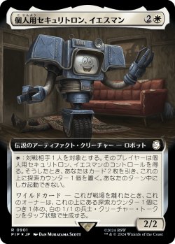 画像1: 個人用セキュリトロン、イエスマン/Yes Man, Personal Securitron (PIP)【拡張アート：サージ・フォイル版】