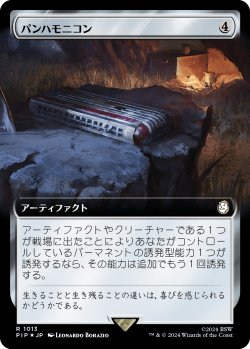 画像1: パンハモニコン/Panharmonicon (PIP)【拡張アート：サージ・フォイル版】