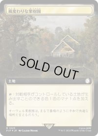 風変わりな果樹園/Exotic Orchard (PIP)【拡張アート：サージ・フォイル版】