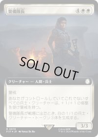 警備隊長/Captain of the Watch (PIP)【拡張アート：サージ・フォイル版】