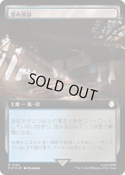 画像1: 窪み渓谷/Sunken Hollow (PIP)【拡張アート：サージ・フォイル版】