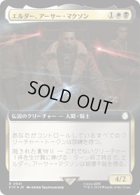エルダー、アーサー・マクソン/Elder Arthur Maxson (PIP)【拡張アート：サージ・フォイル版】