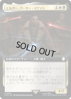 画像1: エルダー、アーサー・マクソン/Elder Arthur Maxson (PIP)【拡張アート：サージ・フォイル版】