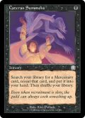 カテラン組合の召喚/Cateran Summons (MMQ)