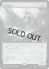 土の勇者/Clay Champion (BRO)【拡張アート版】《Foil》