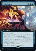 ウルザの命令/Urza's Command (BRO)【拡張アート版】《Foil》