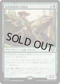荒野無頼団の先駆者/Outcaster Trailblazer (OTJ)