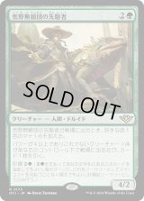 荒野無頼団の先駆者/Outcaster Trailblazer (OTJ)