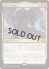 ラクドスの加入/Rakdos Joins Up (OTJ)