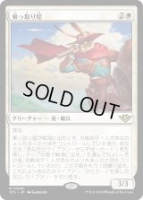 乗っ取り屋/Claim Jumper (OTJ)