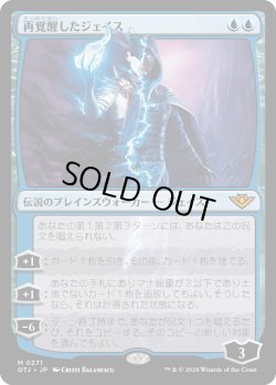 画像1: 再覚醒したジェイス/Jace Reawakened (OTJ)《Foil》