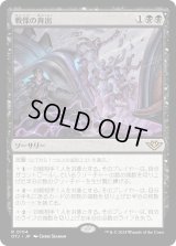 戦慄の奔出/Rush of Dread (OTJ)《Foil》