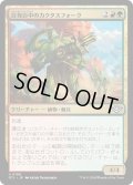 百発百中のカクタスフォーク/Cactusfolk Sureshot (OTJ)《Foil》
