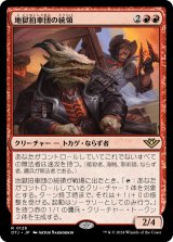地獄拍車団の統領/Hellspur Posse Boss (OTJ)