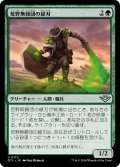 荒野無頼団の緑刃/Outcaster Greenblade (OTJ)《Foil》