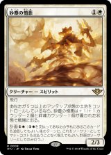 砂塵の憎悪/Dust Animus (OTJ)《Foil》