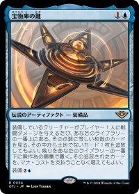 宝物庫の鍵/The Key to the Vault (OTJ)