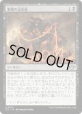 束縛の交渉術/Binding Negotiation (OTJ)《Foil》