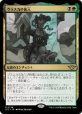 ヴラスカの加入/Vraska Joins Up (OTJ)《Foil》