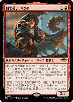 画像1: 財宝使い、マグダ/Magda, the Hoardmaster (OTJ)《Foil》