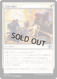 没収の強行/Requisition Raid (OTJ)《Foil》