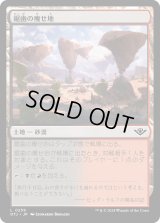 鋸歯の痩せ地/Jagged Barrens (OTJ)