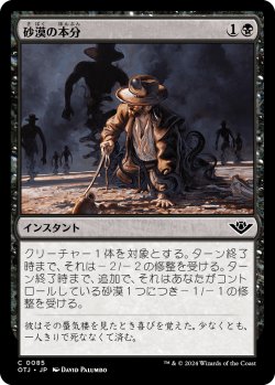 画像1: 砂漠の本分/Desert's Due (OTJ)《Foil》