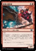 鉄拳の粉砕者/Iron-Fist Pulverizer (OTJ)《Foil》