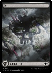沼/Swamp 【西部版】 (OTJ)《Foil》