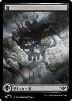 画像1: 沼/Swamp 【西部版】 (OTJ)《Foil》