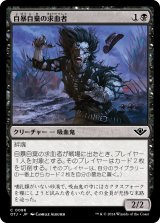 自暴自棄の求血者/Desperate Bloodseeker (OTJ)