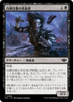 画像1: 自暴自棄の求血者/Desperate Bloodseeker (OTJ)《Foil》
