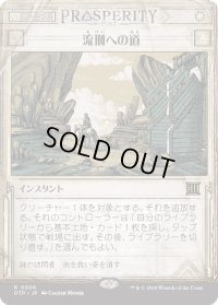 流刑への道/Path to Exile (OTP)