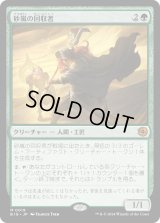砂嵐の回収者/Sandstorm Salvager (BIG)