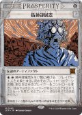 精神隷属器/Mindslaver (OTP)