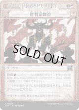 批判家刺殺/Skewer the Critics (OTP)