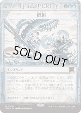 徴用/Commandeer (OTP)