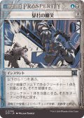 暴君の嘲笑/Tyrant's Scorn (OTP)《Foil》