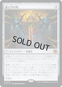 富と力の剣/Sword of Wealth and Power (BIG)