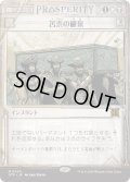 苦渋の破棄/Anguished Unmaking (OTP)
