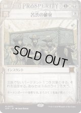 苦渋の破棄/Anguished Unmaking (OTP)