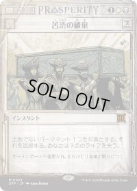 苦渋の破棄/Anguished Unmaking (OTP)