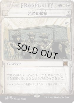 画像1: 苦渋の破棄/Anguished Unmaking (OTP)