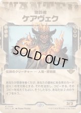 懲罰者、ケアヴェク/Kaervek, the Punisher (OTJ)【手配書版】