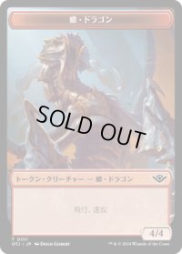 蠍・ドラゴン トークン/Scorpion・Dragon Token 【No.11】 (OTJ)