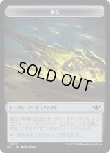 隕石 トークン/Meteorite Token 【No.17】 (OTJ)